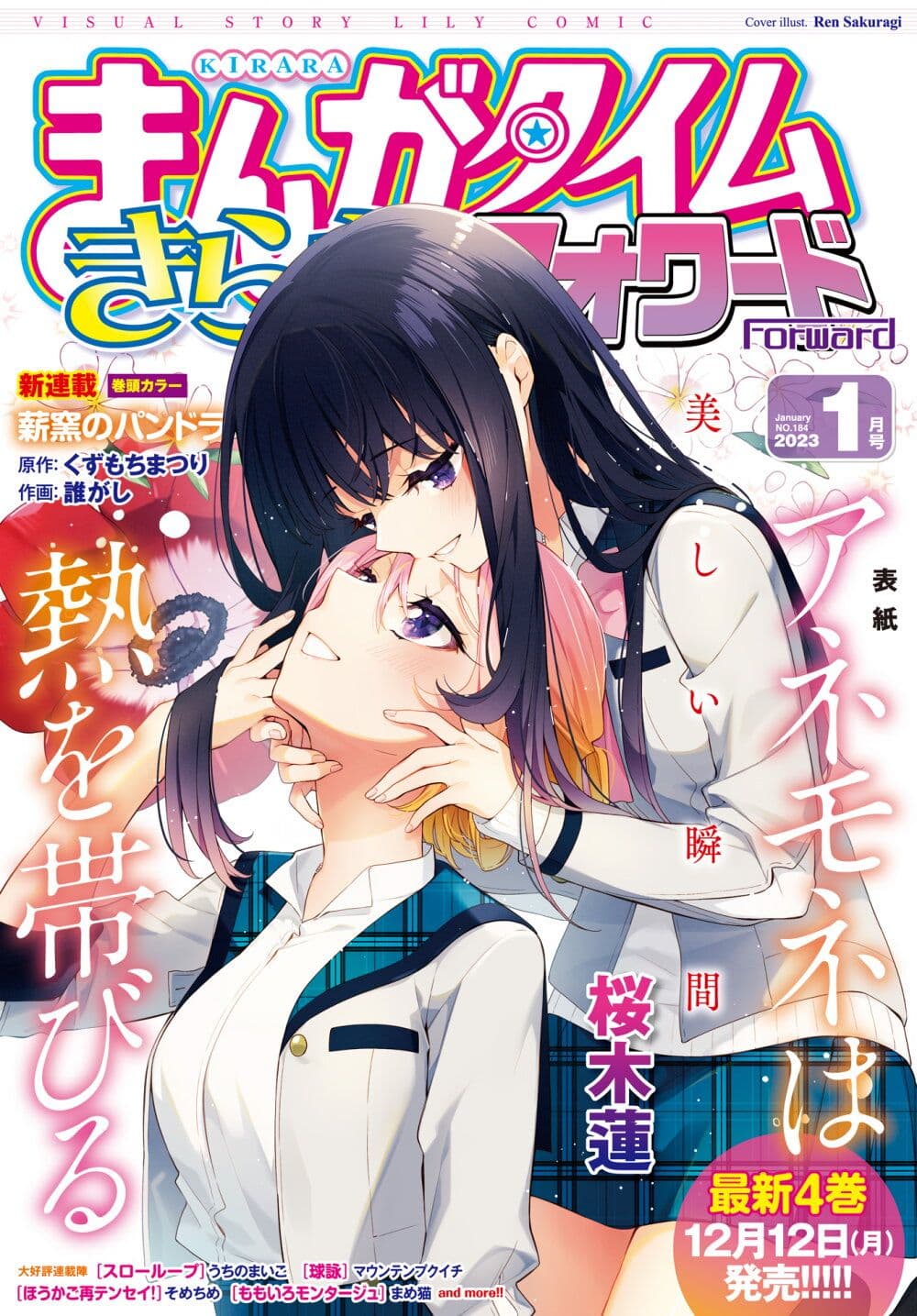 Anemone is in Heat page 1