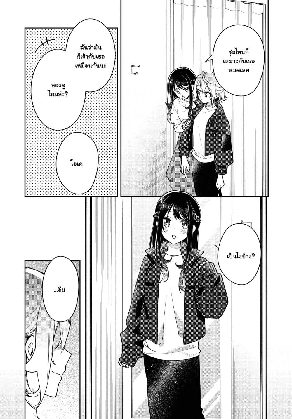 Anemone is in Heat page 8