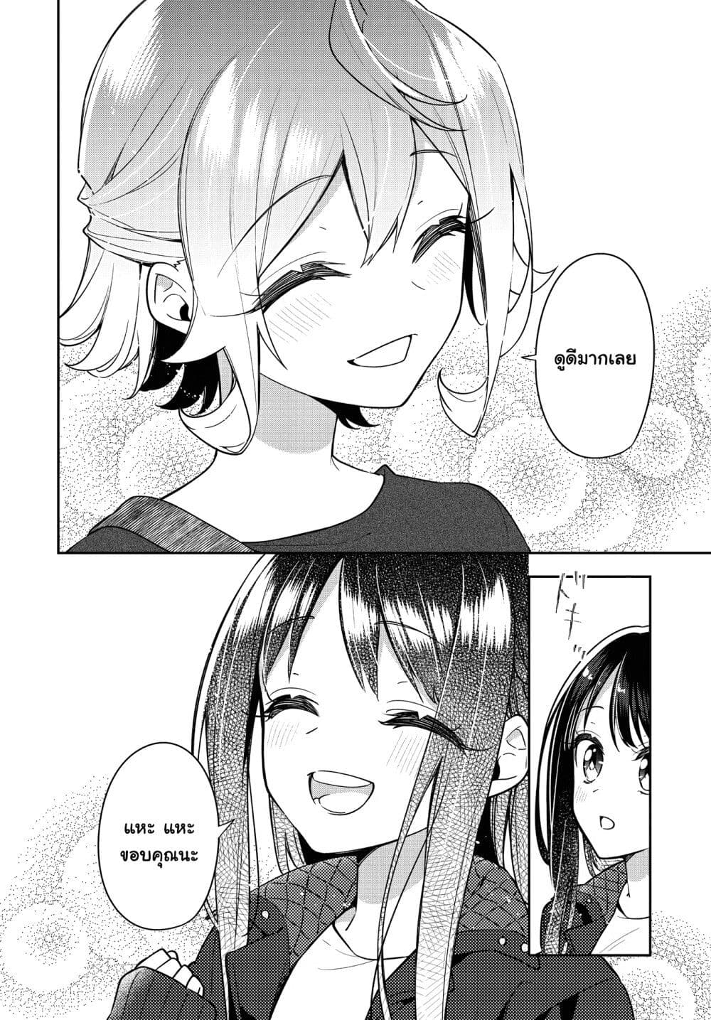 Anemone is in Heat page 9