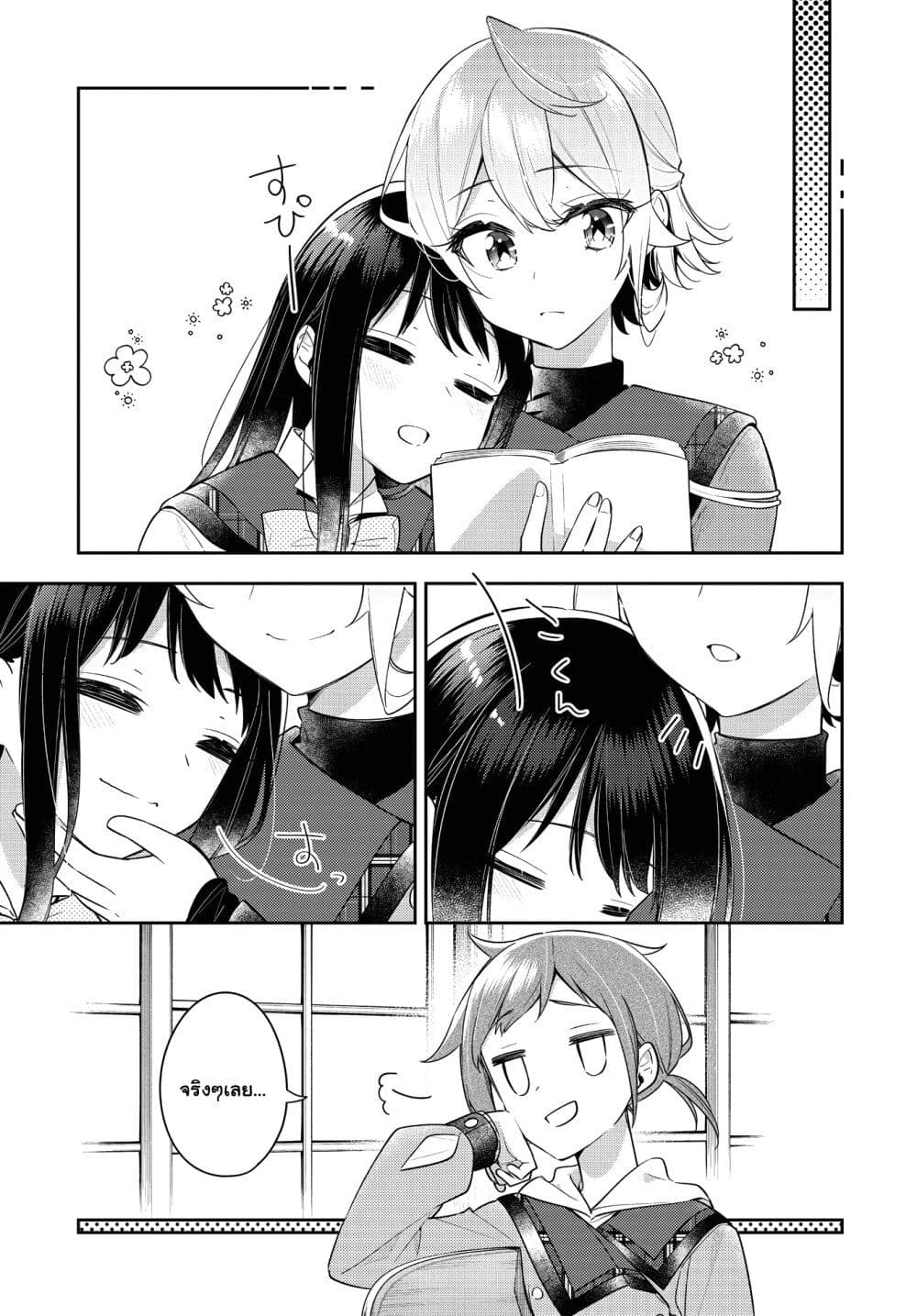 Anemone is in Heat page 3