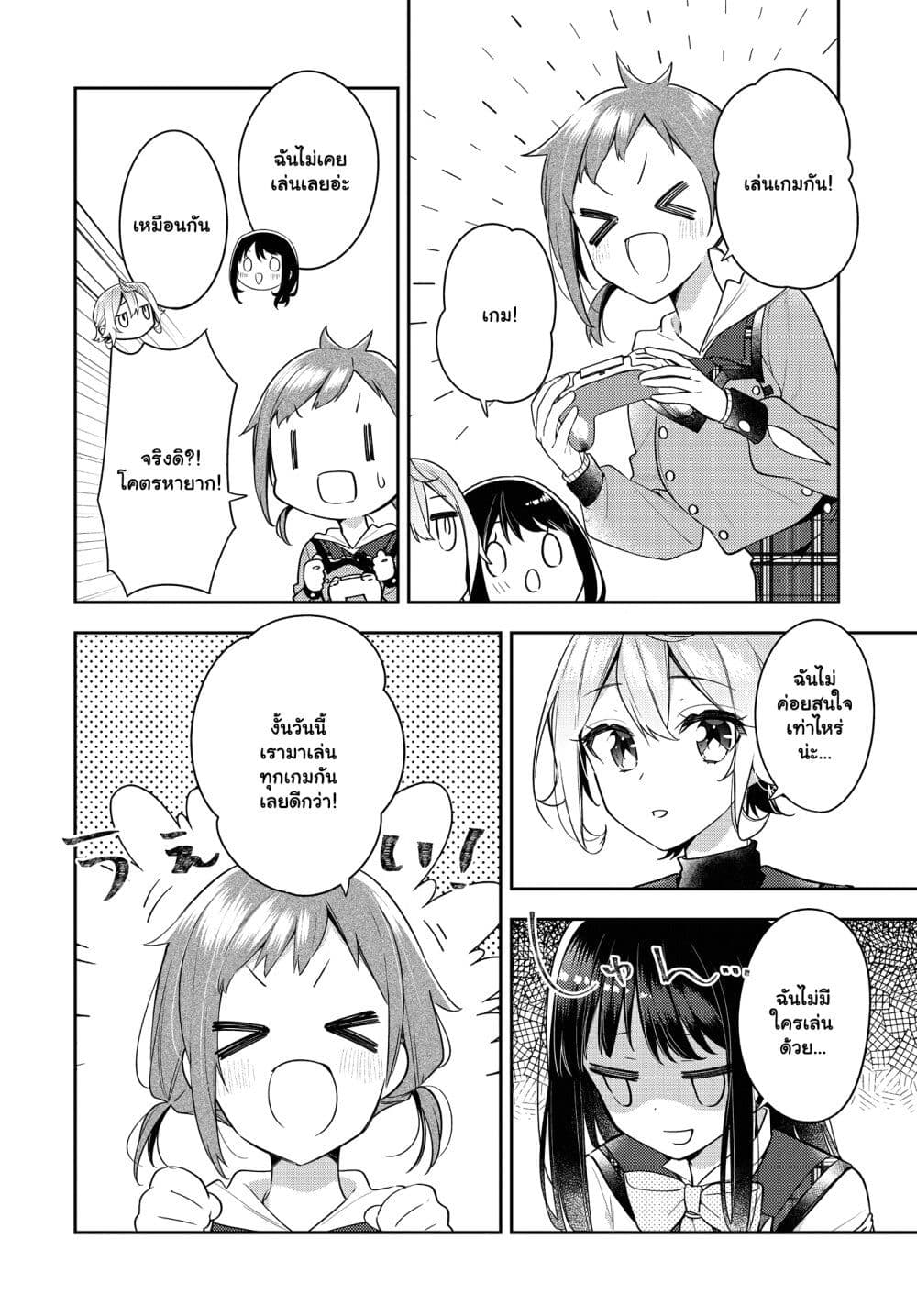 Anemone is in Heat page 6