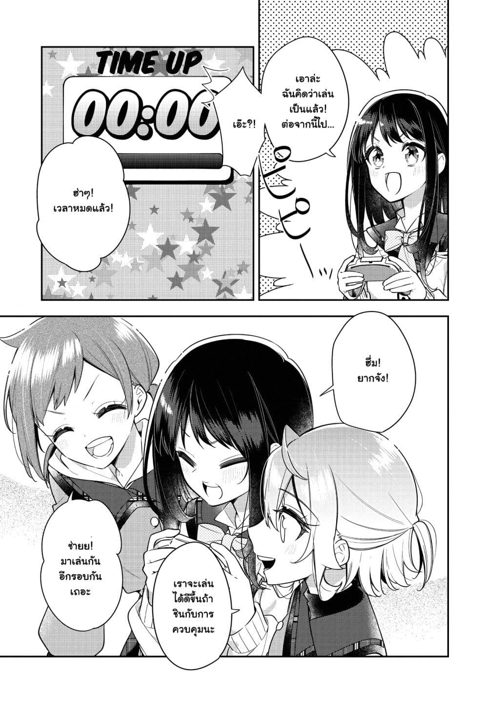 Anemone is in Heat page 9