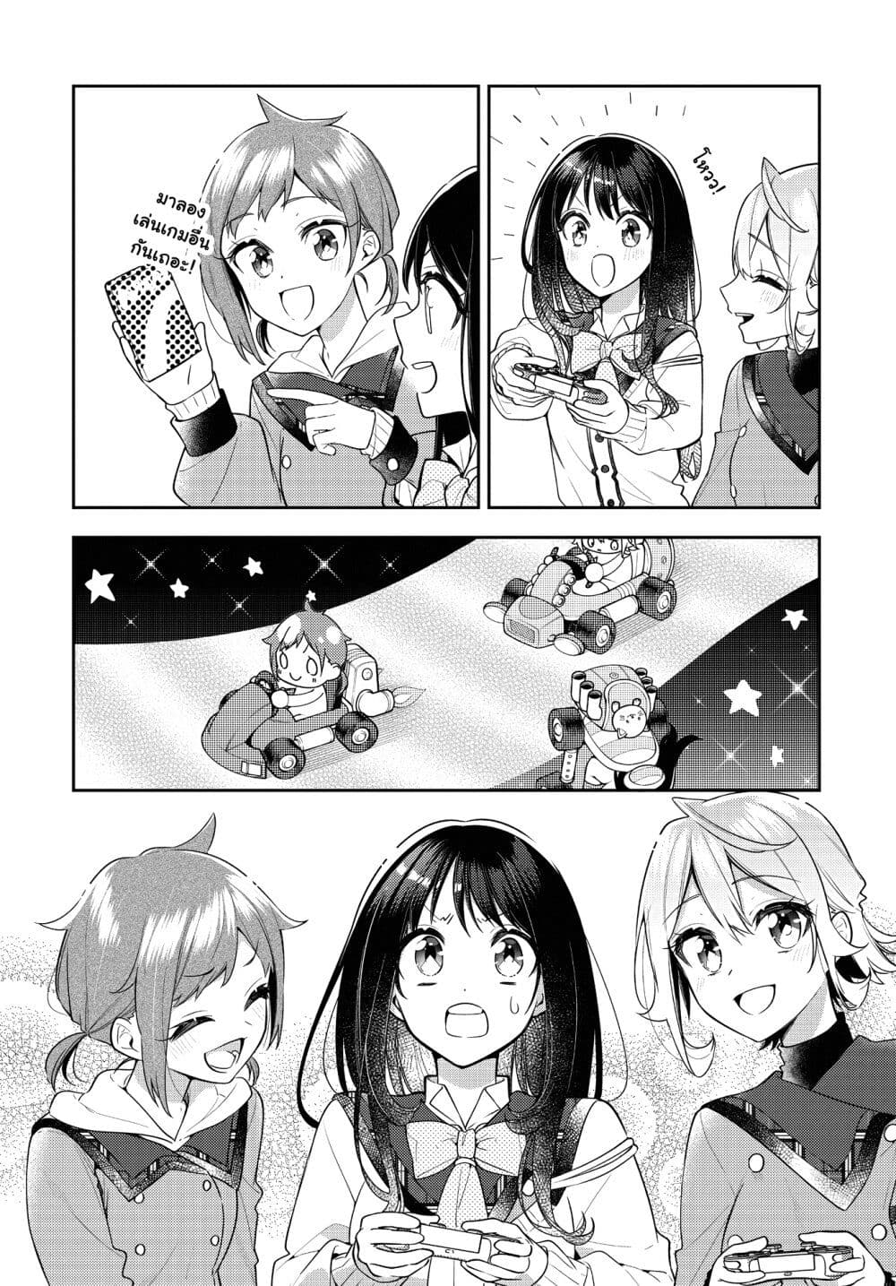Anemone is in Heat page 10