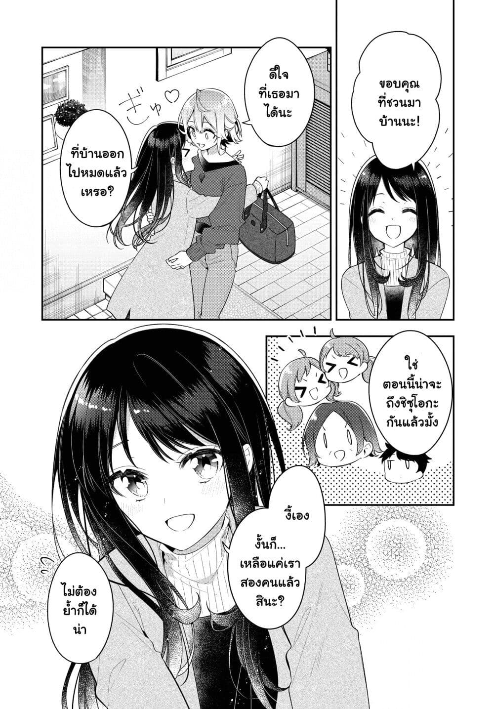 Anemone is in Heat page 3