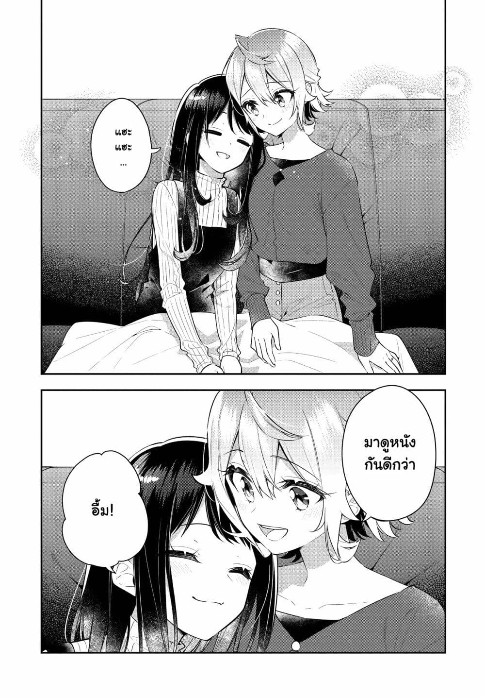 Anemone is in Heat page 7
