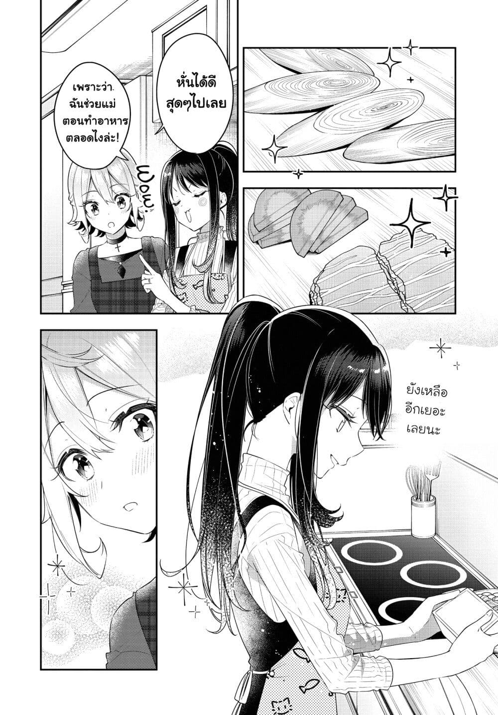 Anemone is in Heat page 4