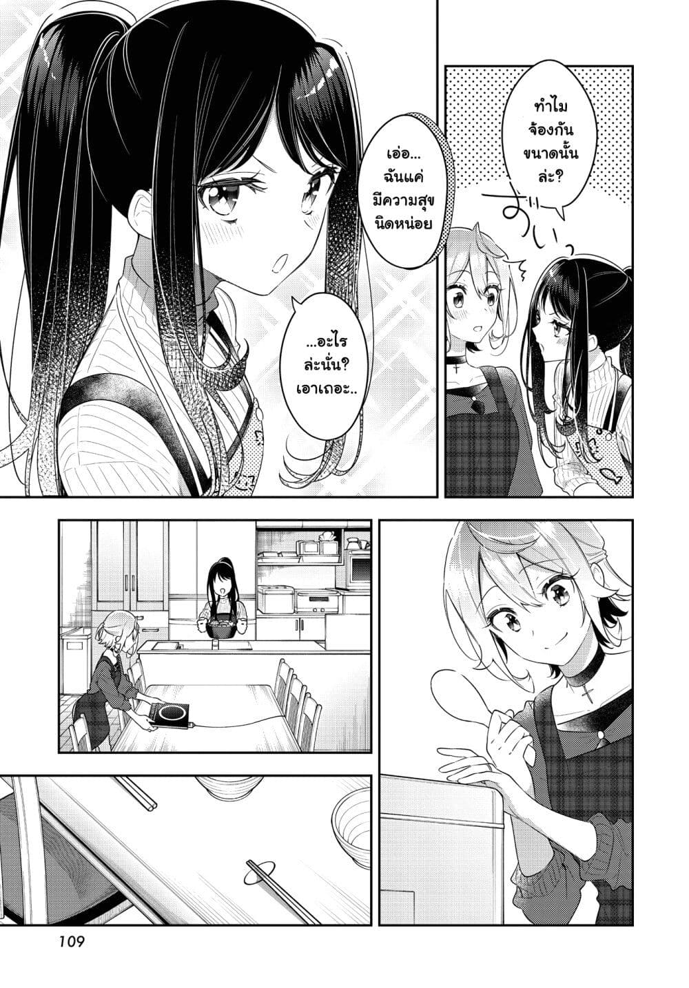 Anemone is in Heat page 5