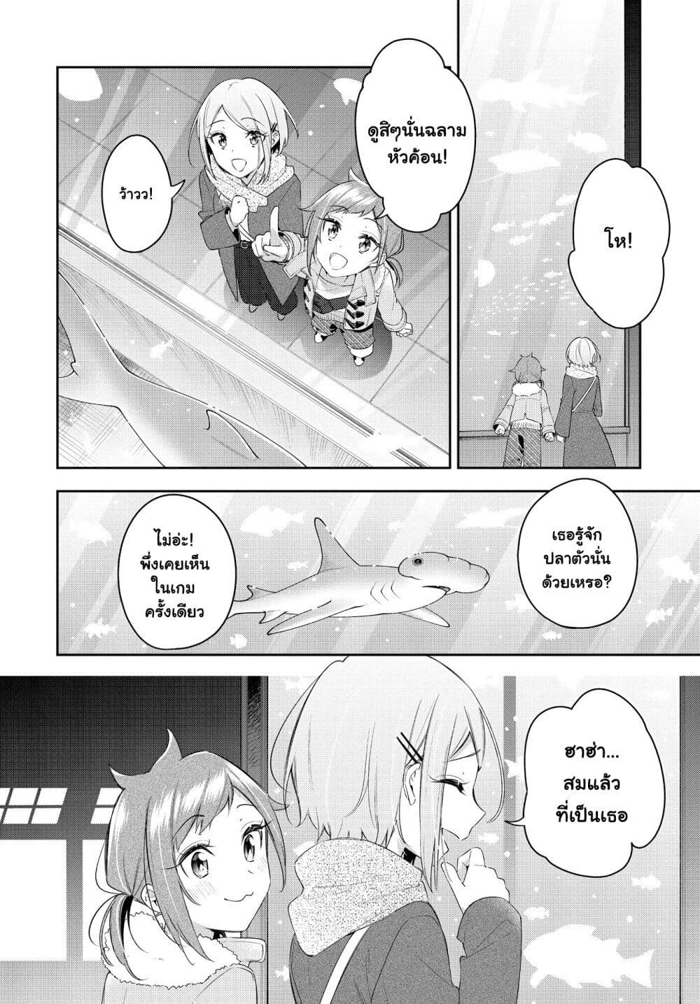 Anemone is in Heat page 10