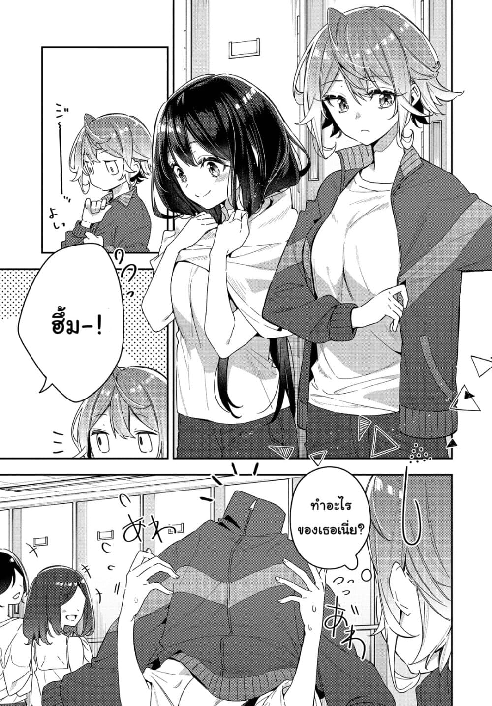 Anemone is in Heat page 1