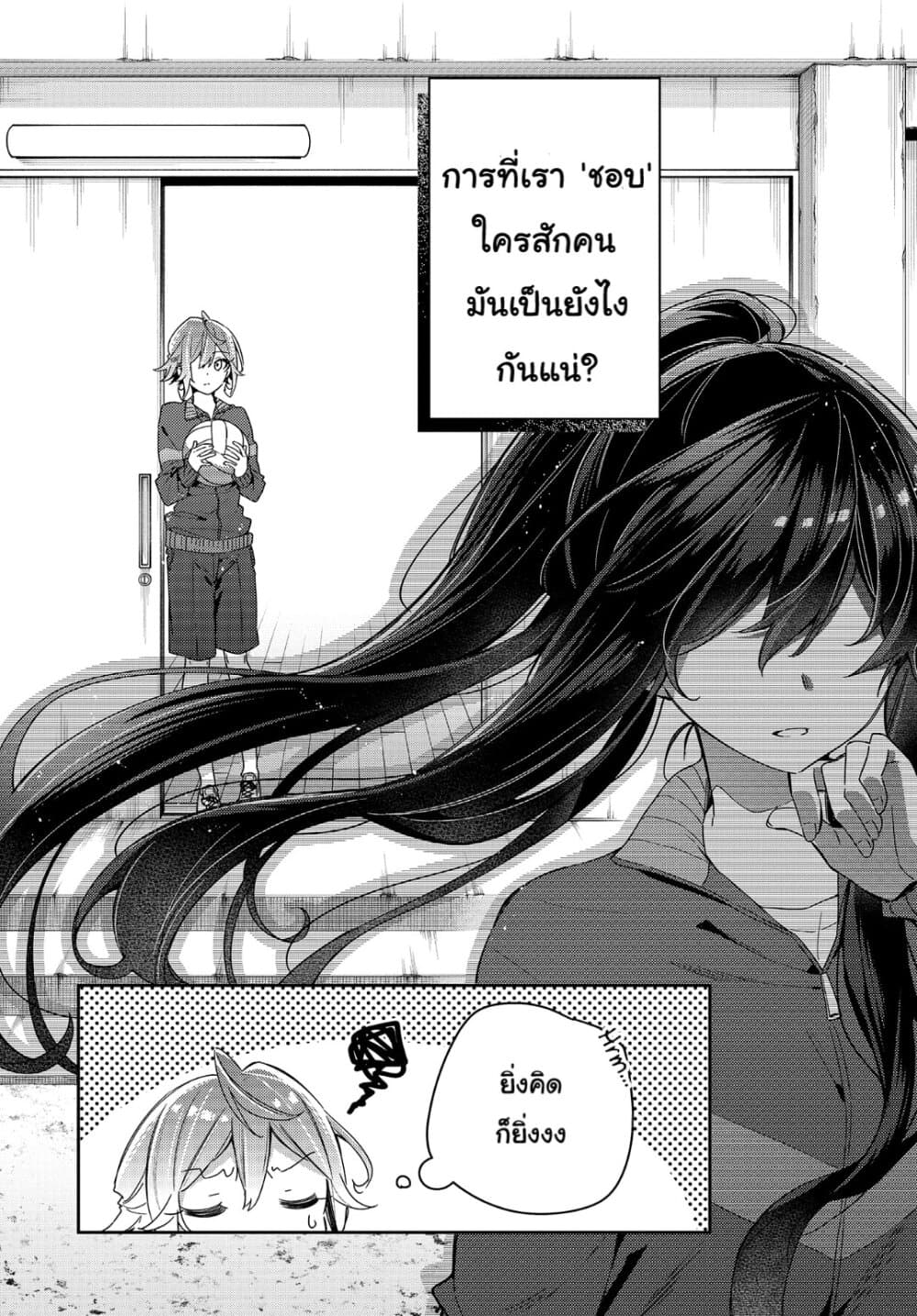 Anemone is in Heat page 5