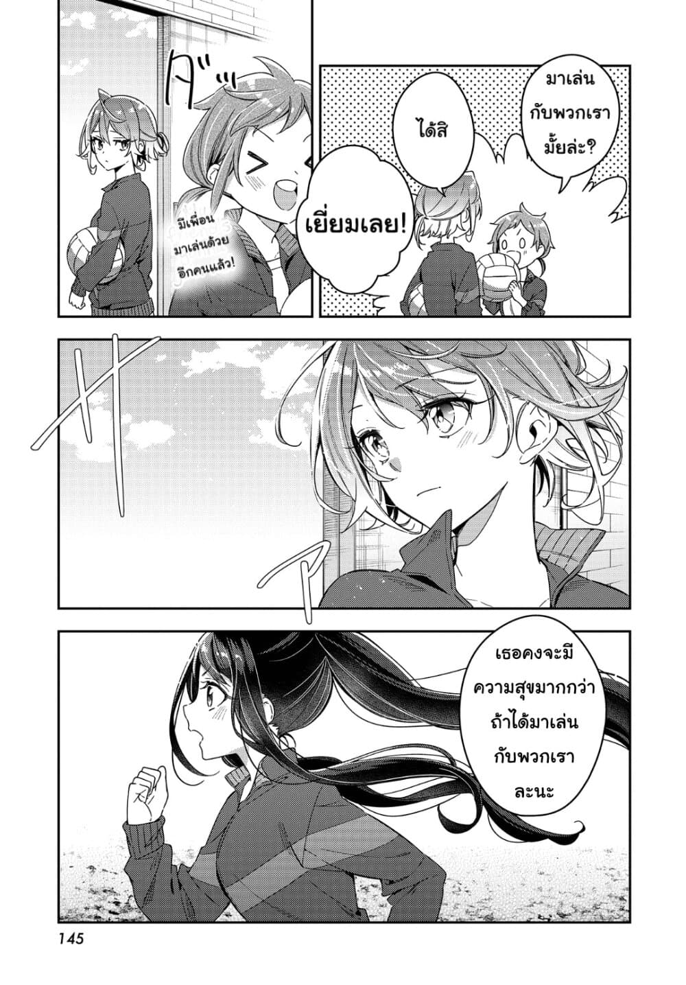 Anemone is in Heat page 7