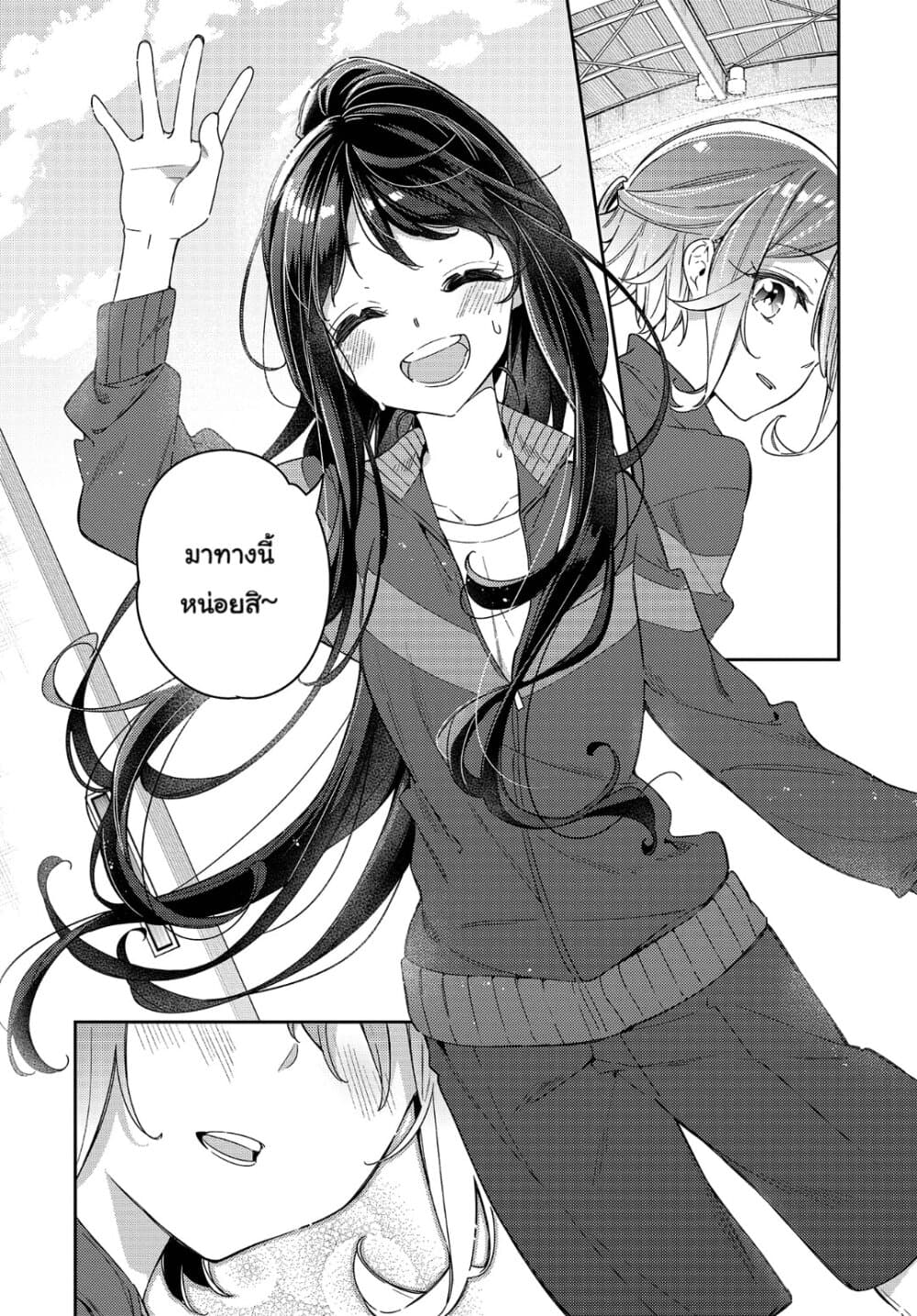 Anemone is in Heat page 10