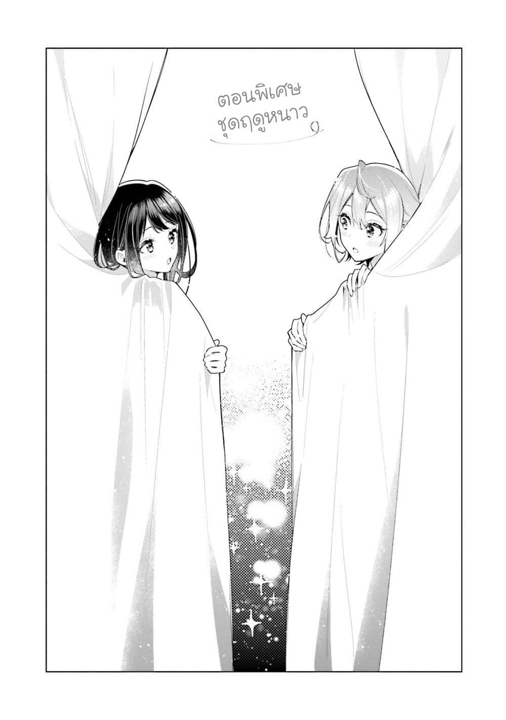 Anemone is in Heat page 5