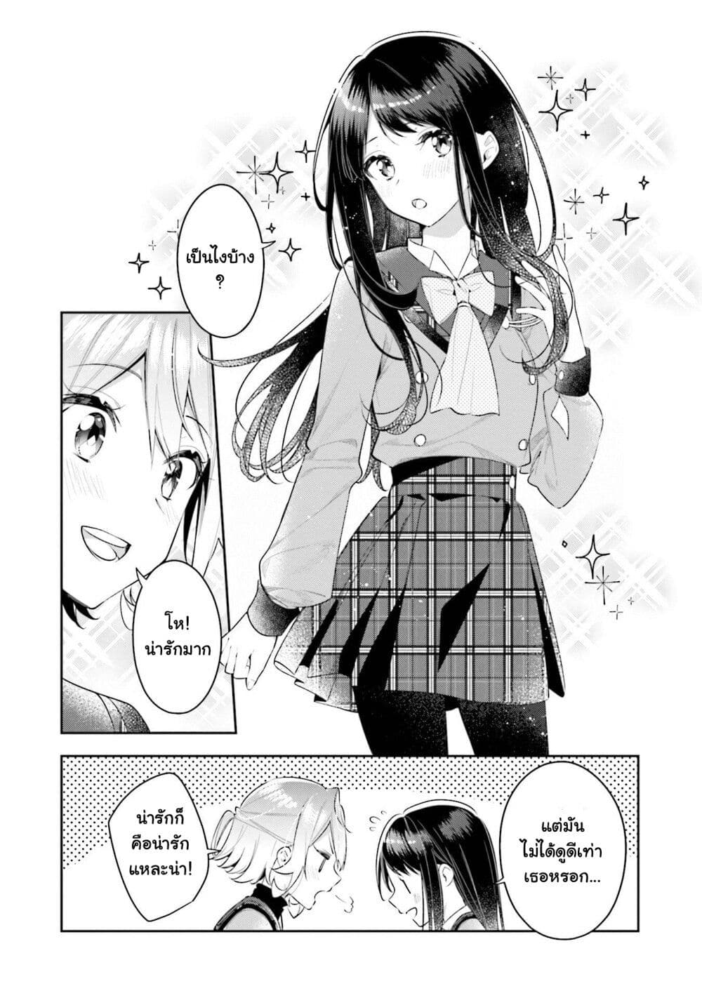 Anemone is in Heat page 10