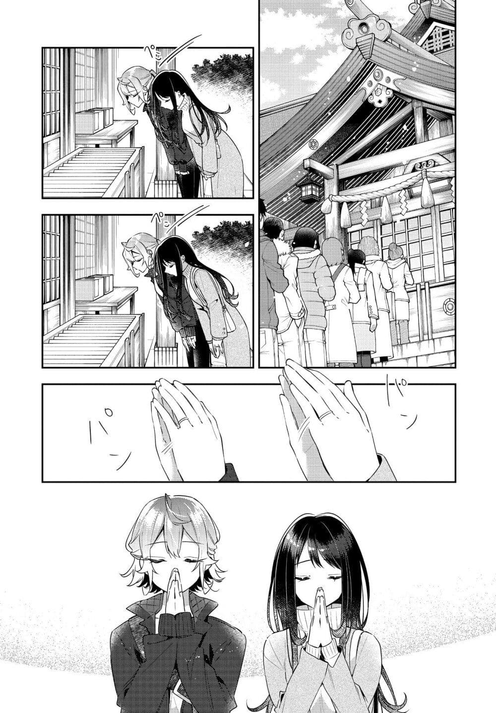 Anemone is in Heat page 7