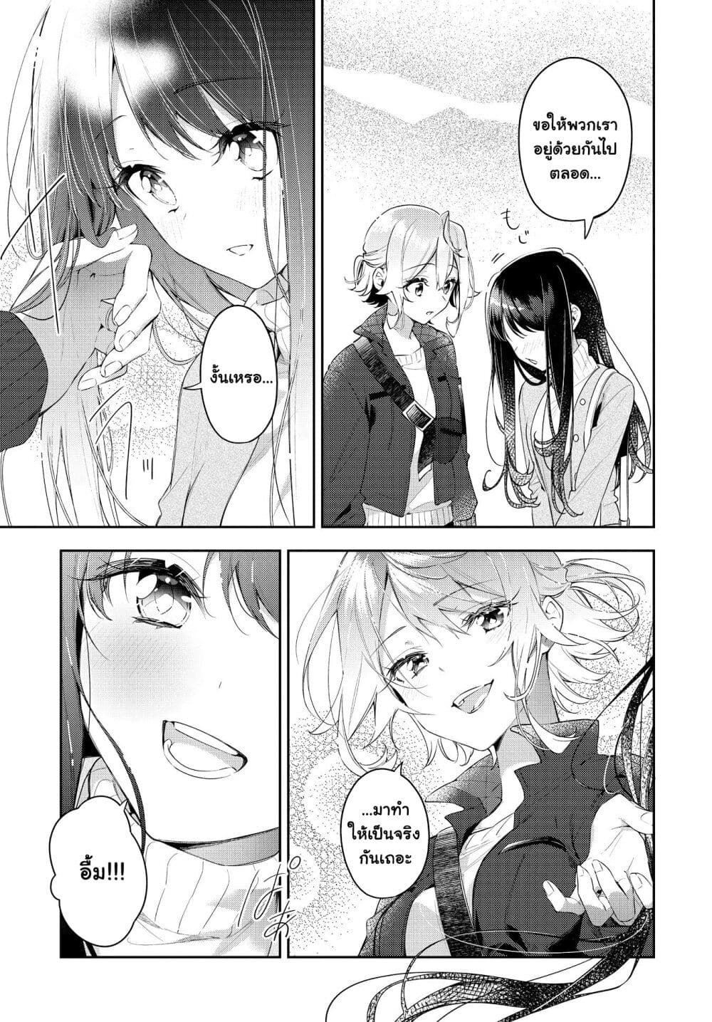 Anemone is in Heat page 10
