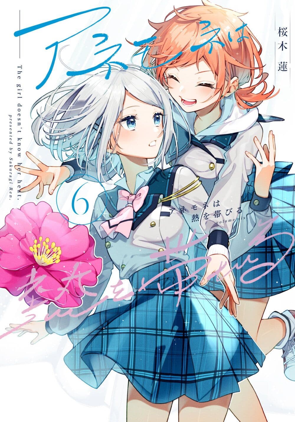 Anemone is in Heat page 1