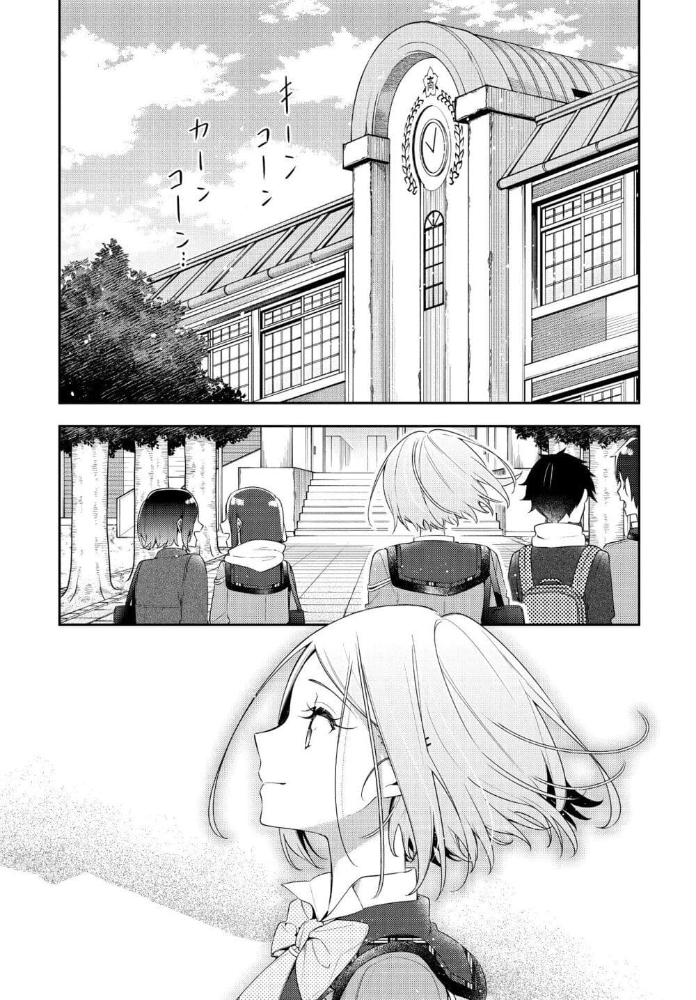 Anemone is in Heat page 2