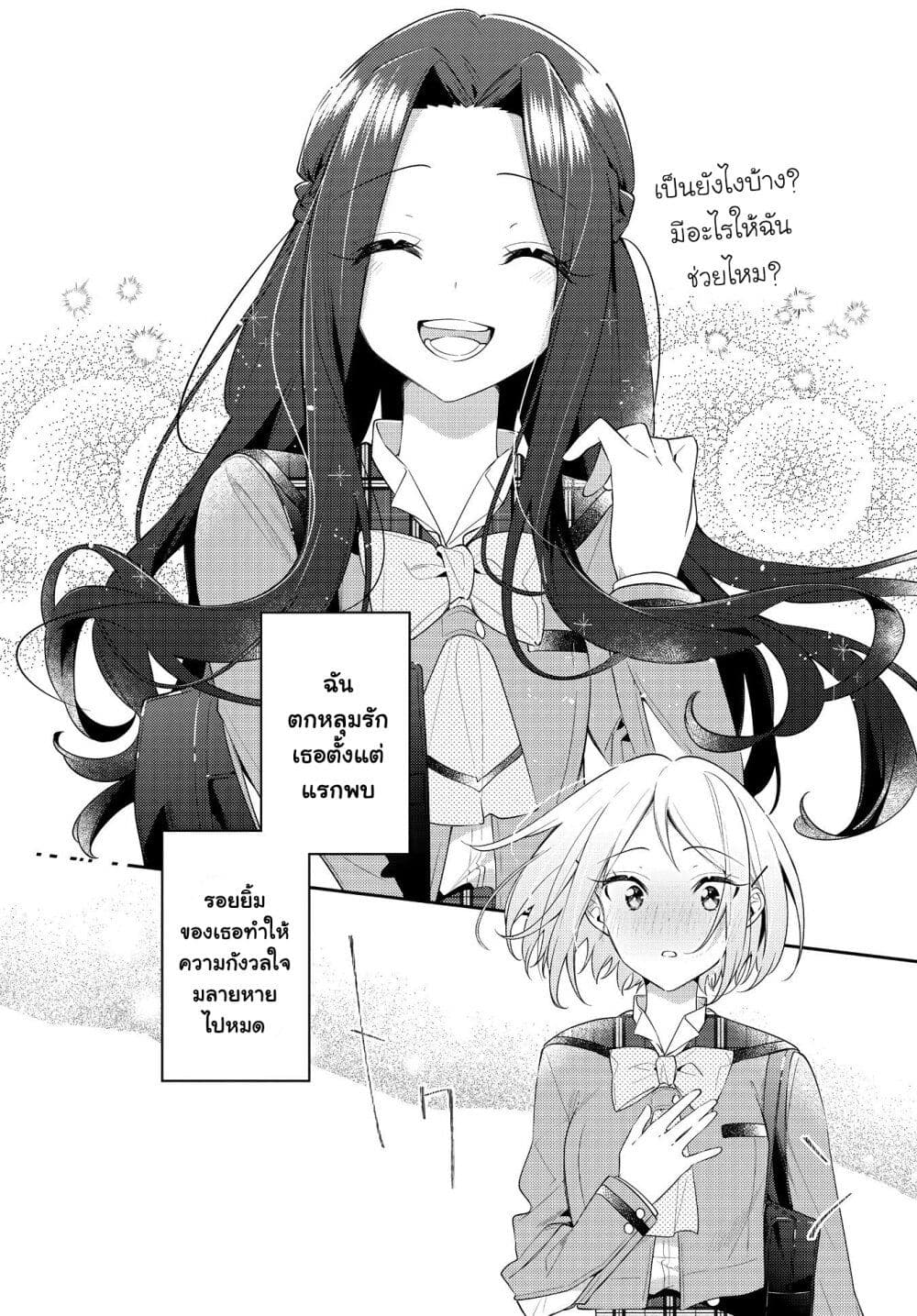 Anemone is in Heat page 6