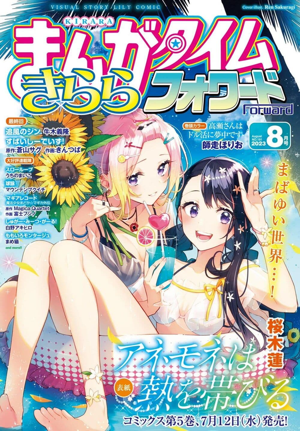Anemone is in Heat page 1