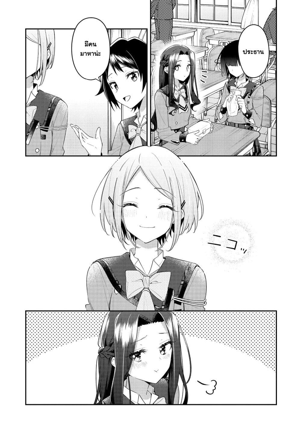 Anemone is in Heat page 5