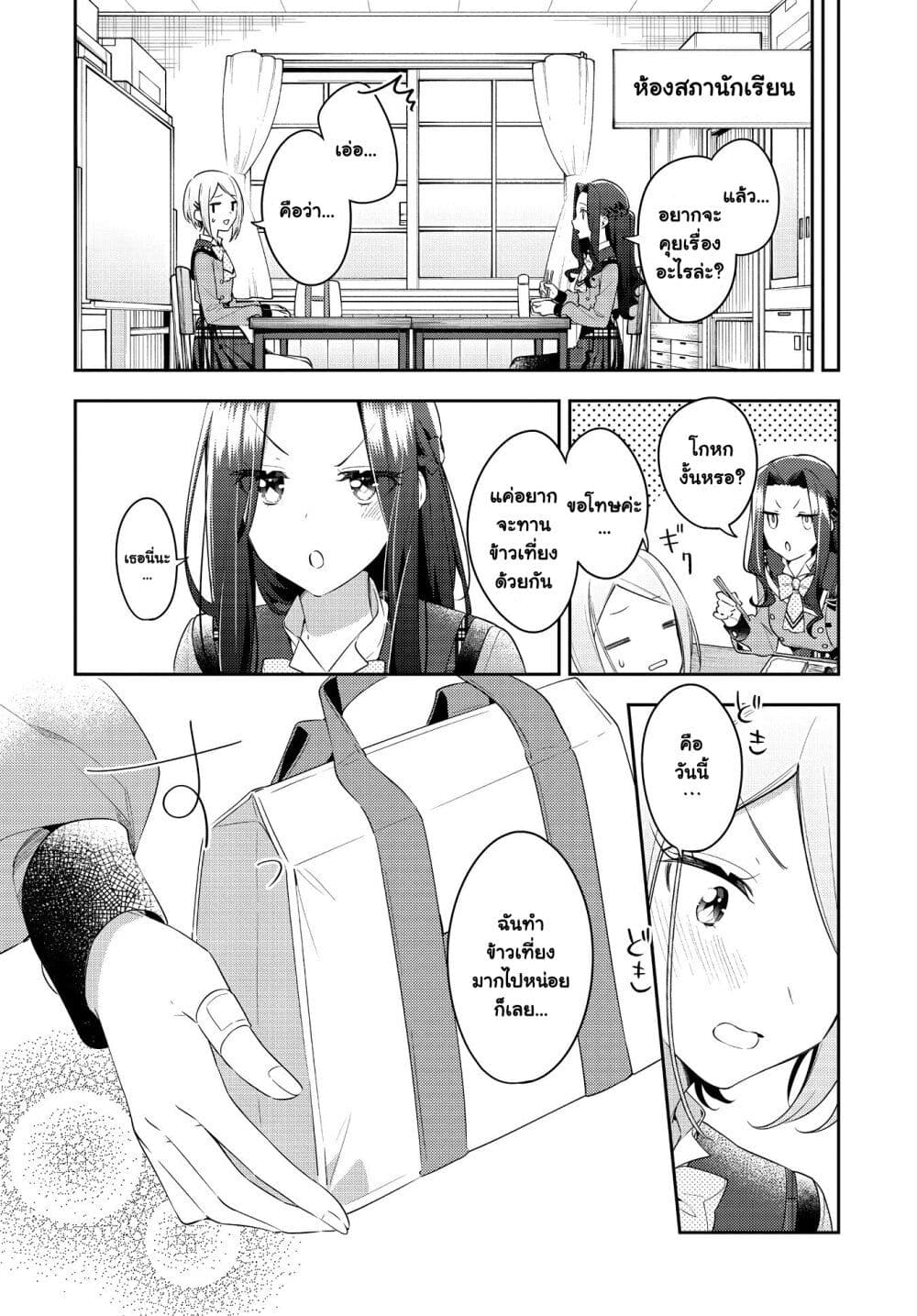 Anemone is in Heat page 6