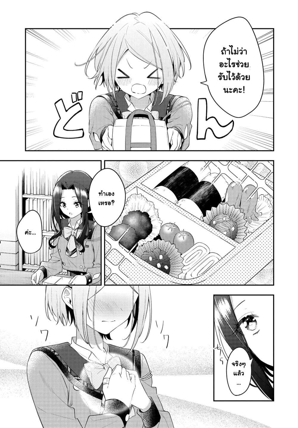 Anemone is in Heat page 7