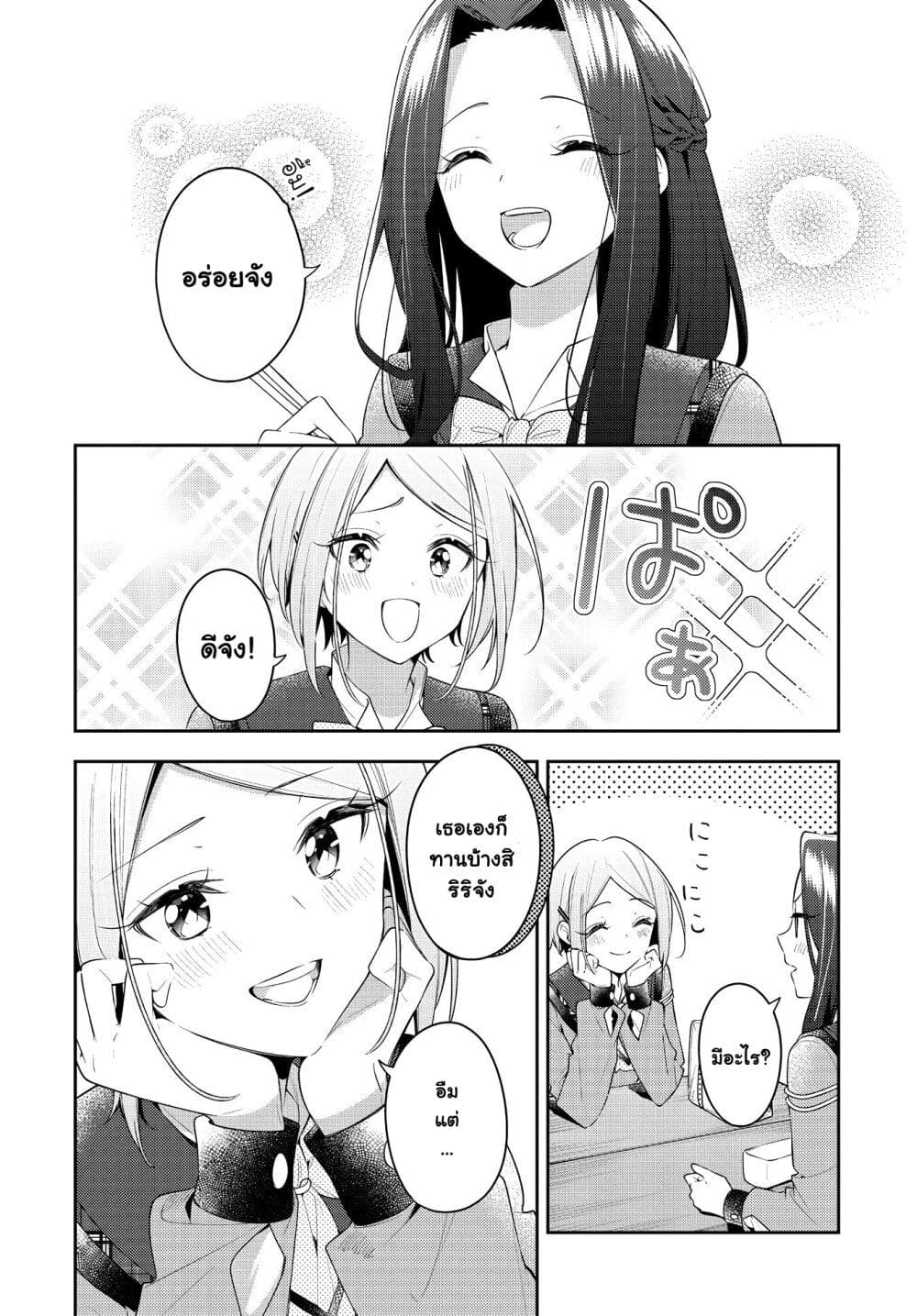 Anemone is in Heat page 10