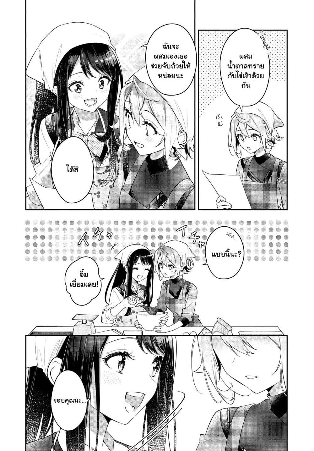 Anemone is in Heat page 6