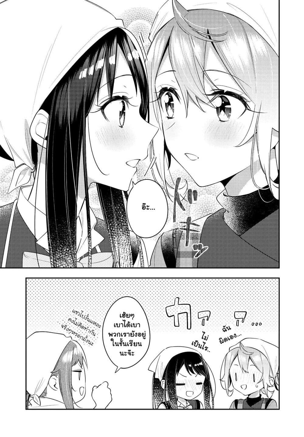 Anemone is in Heat page 7