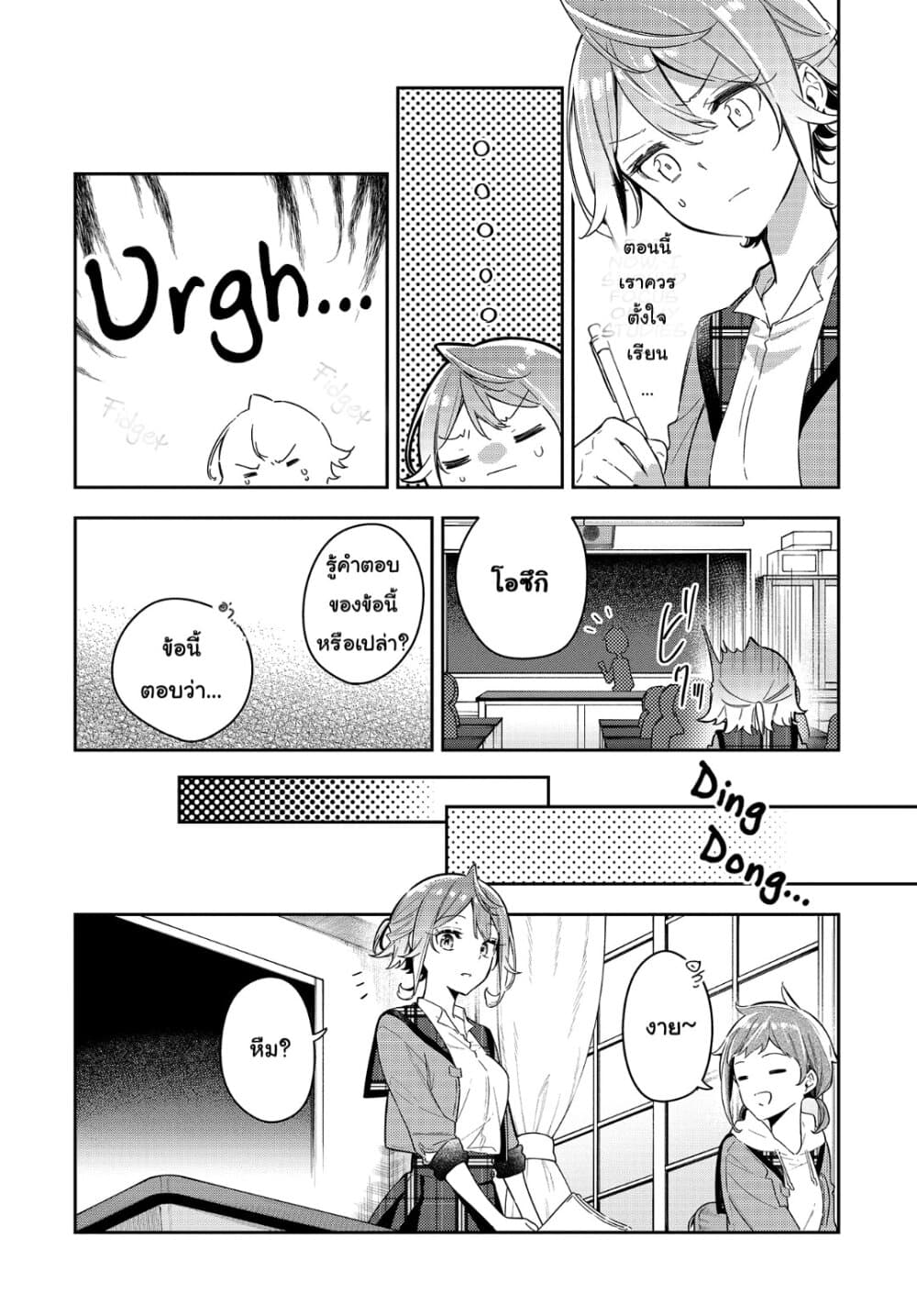 Anemone is in Heat page 4
