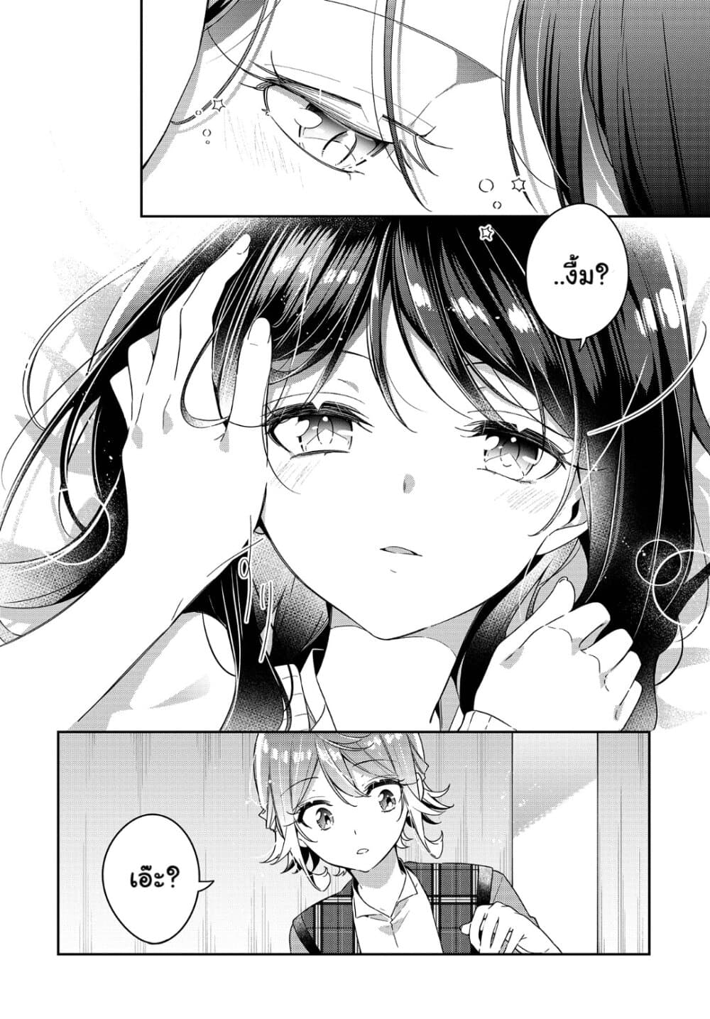 Anemone is in Heat page 10