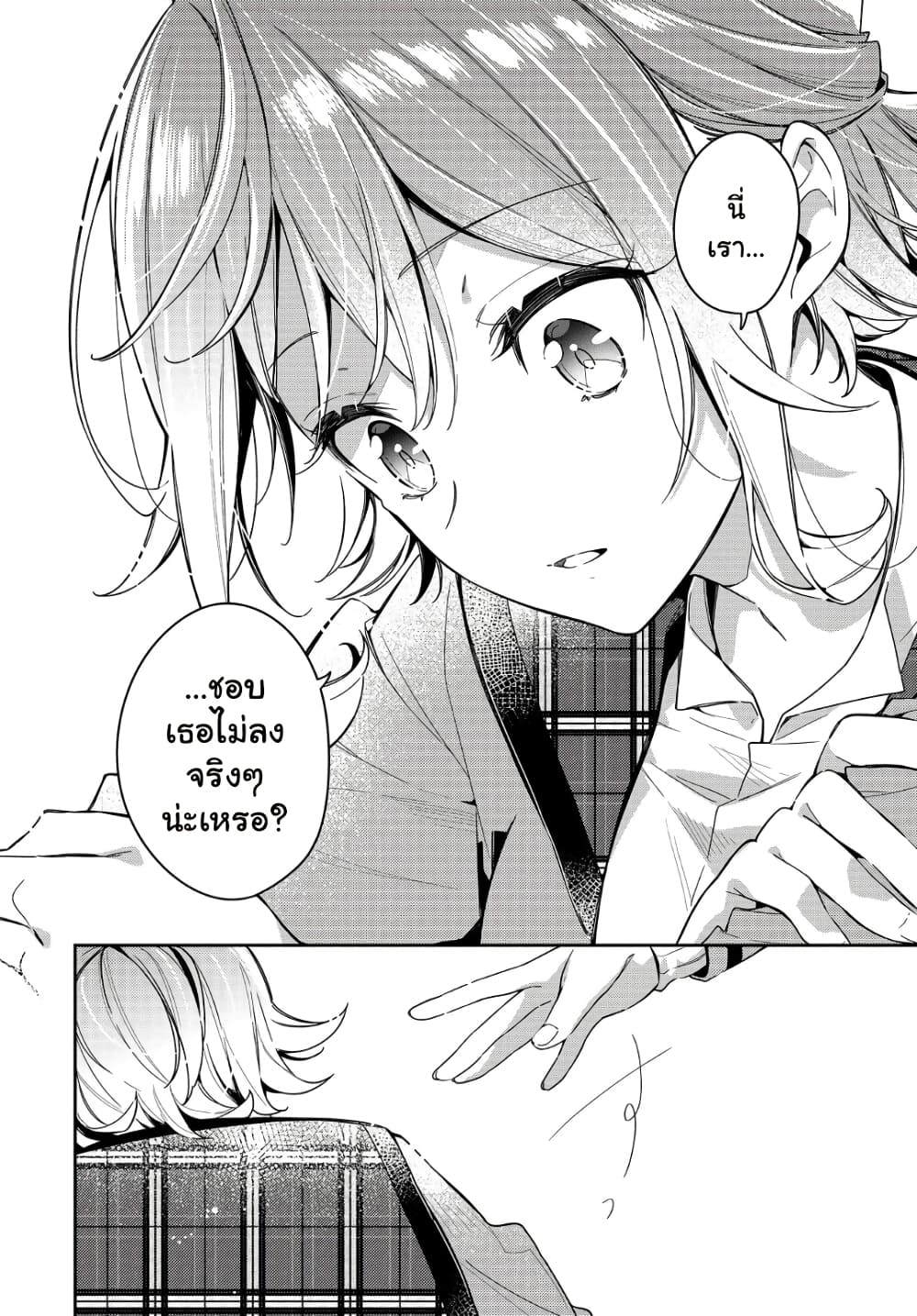 Anemone is in Heat page 8