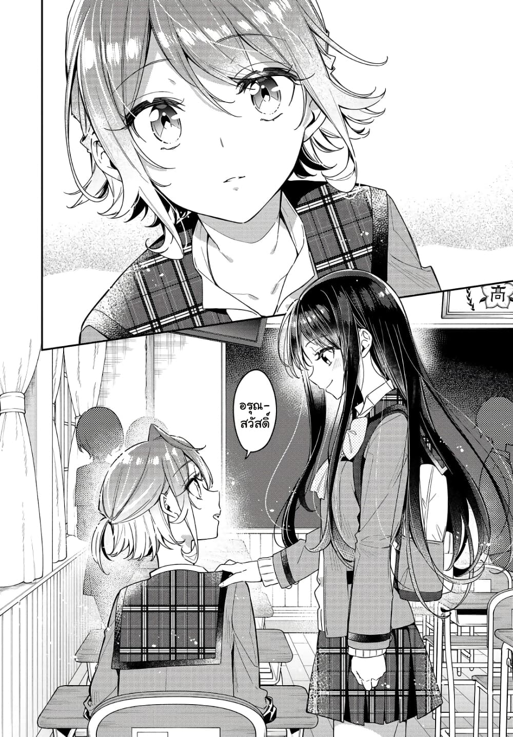 Anemone is in Heat page 10