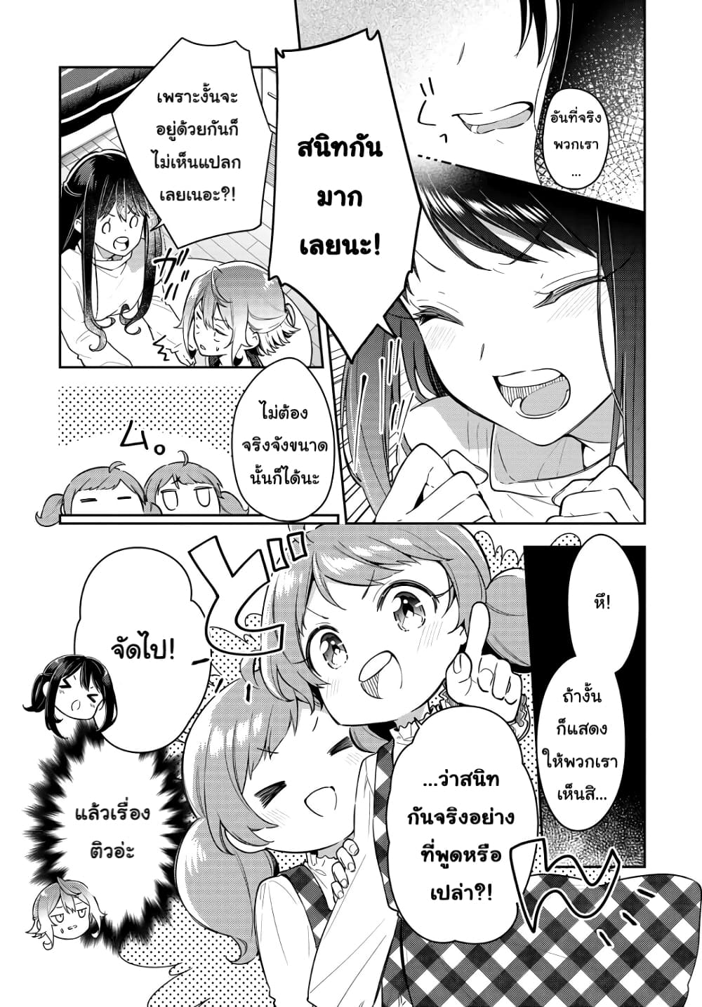 Anemone is in Heat page 9