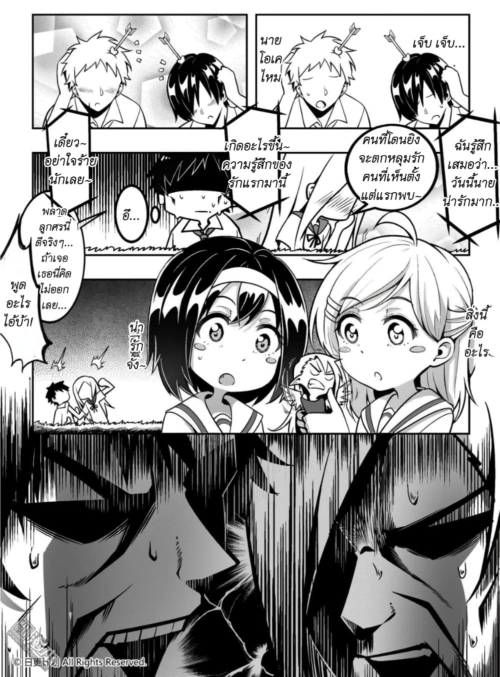 Angel X Demon is destined not to get along well page 19