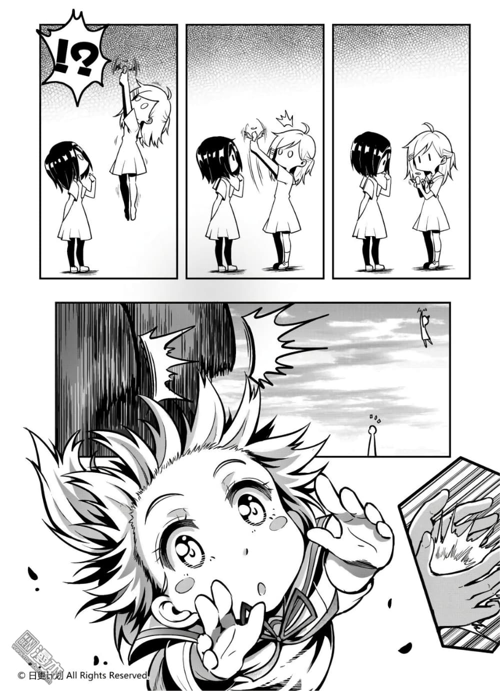 Angel X Demon is destined not to get along well page 20