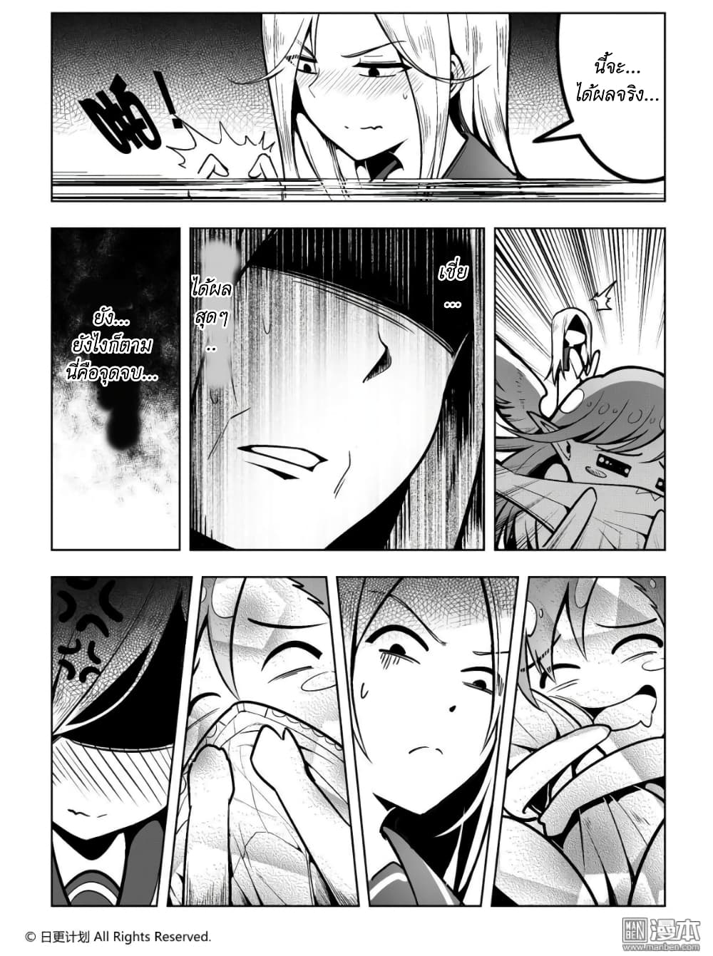 Angel X Demon is destined not to get along well page 31