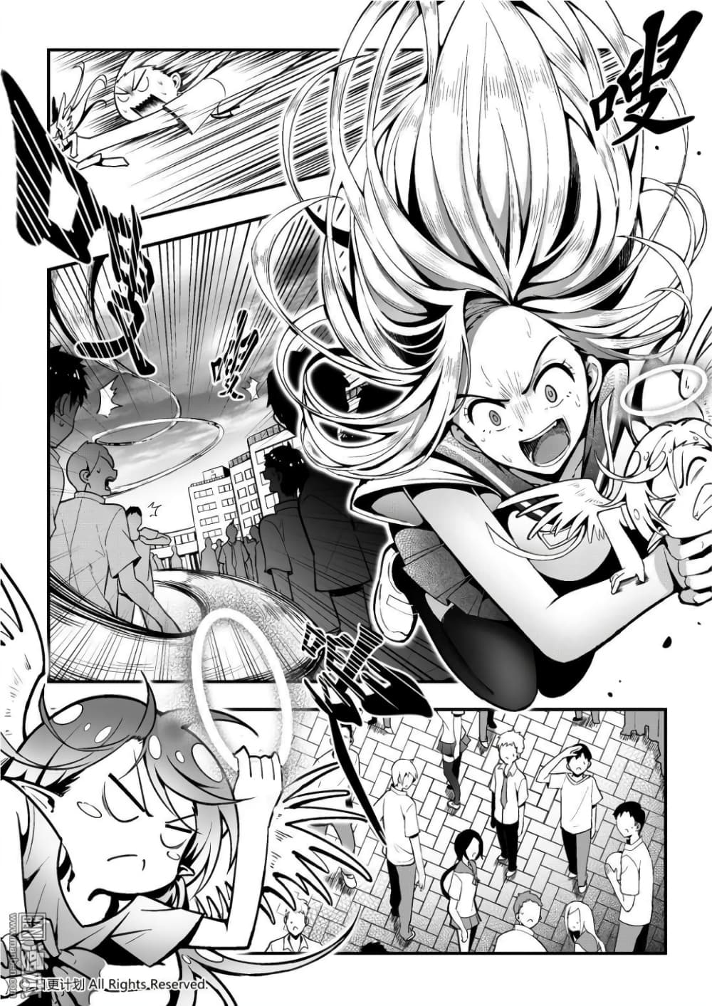 Angel X Demon is destined not to get along well page 33