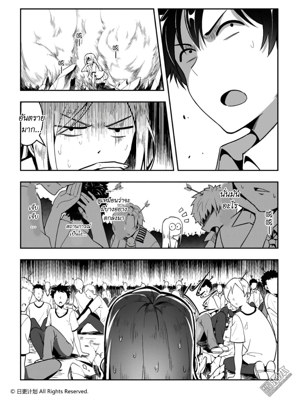Angel X Demon is destined not to get along well page 35