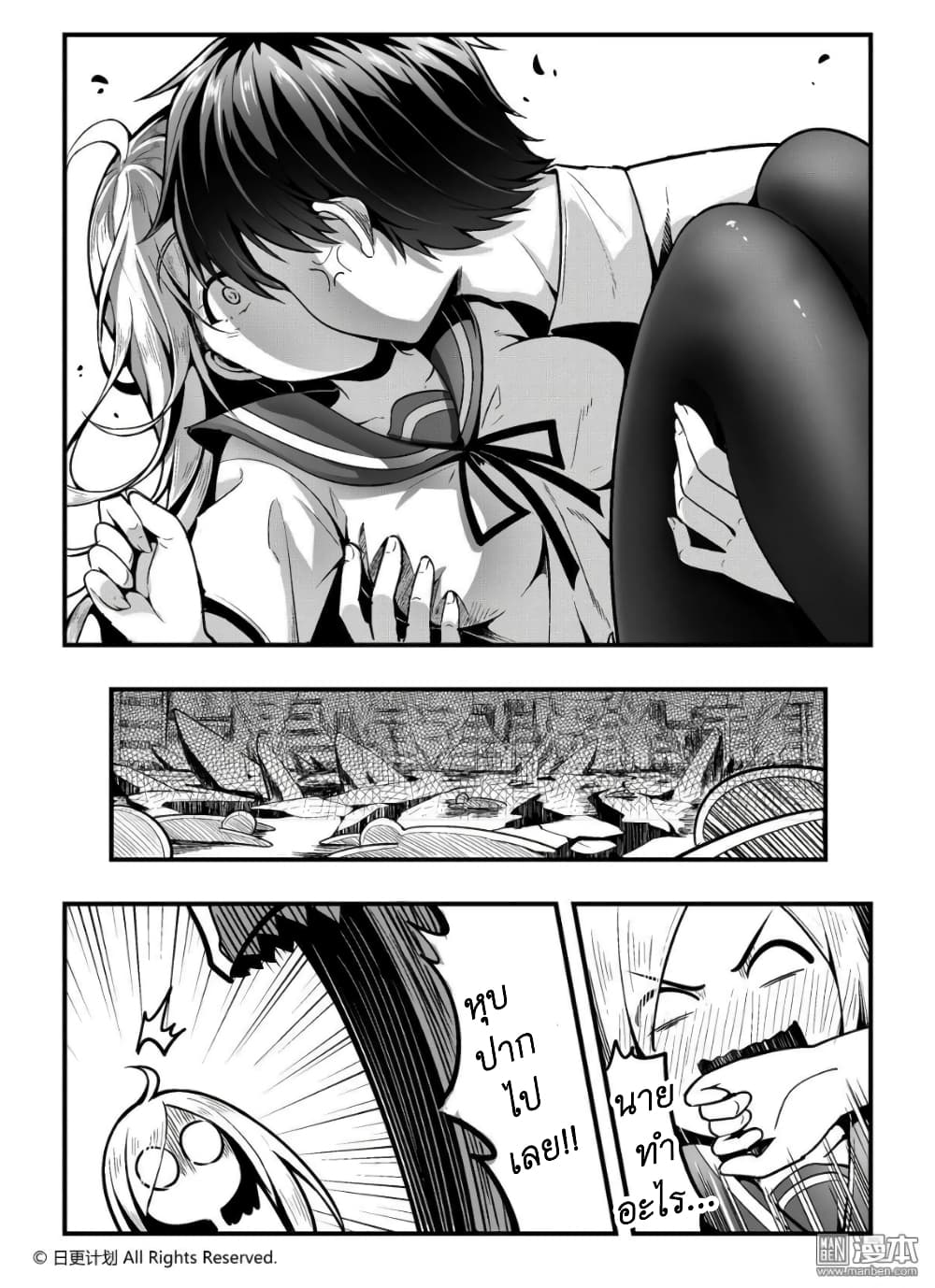 Angel X Demon is destined not to get along well page 42