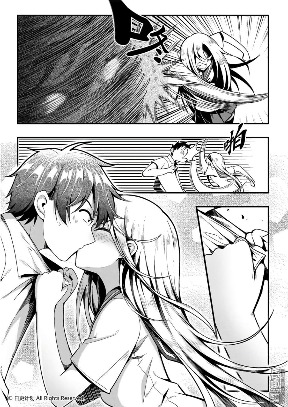 Angel X Demon is destined not to get along well page 44