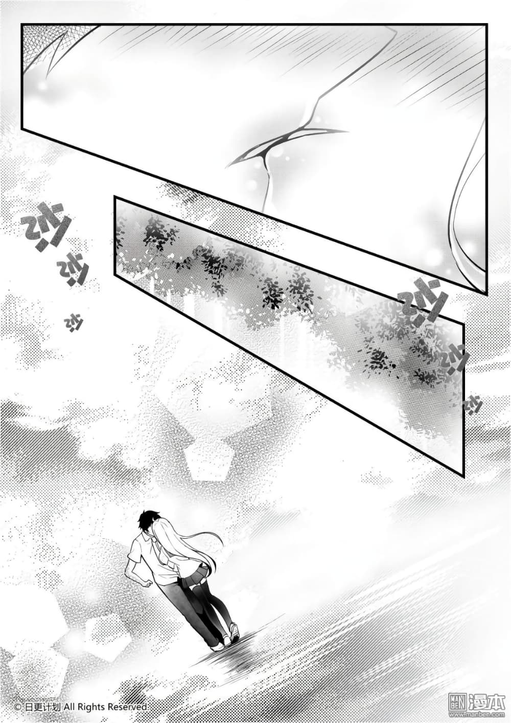Angel X Demon is destined not to get along well page 45