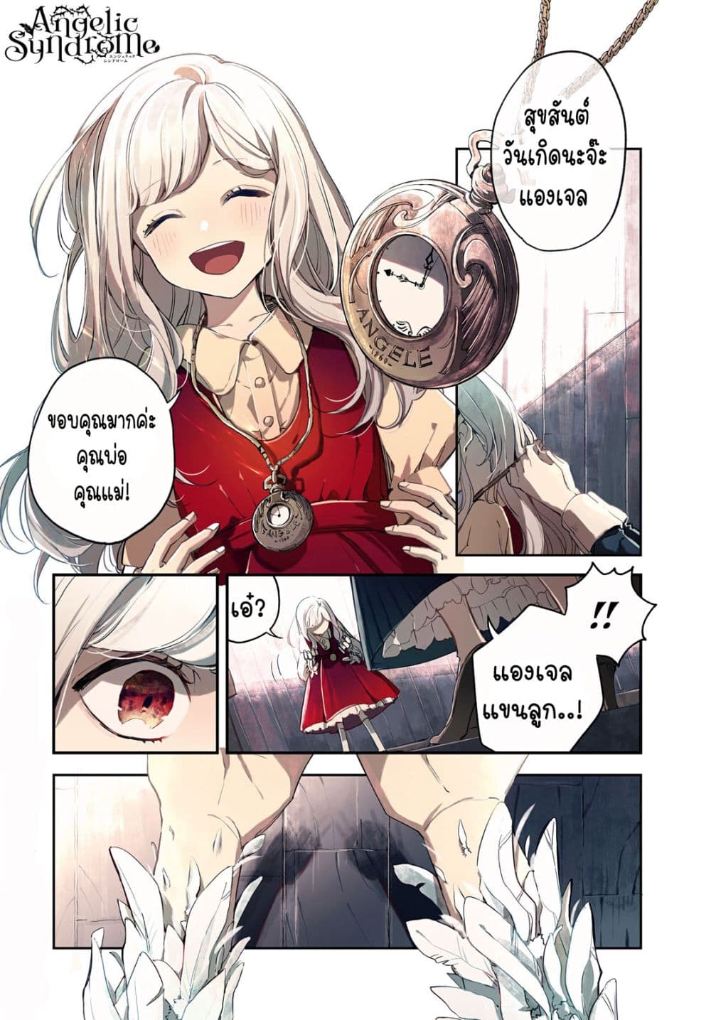 Angelic Syndrome page 4