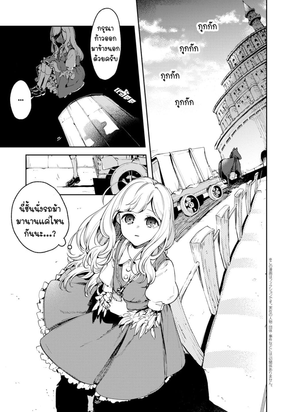 Angelic Syndrome page 5