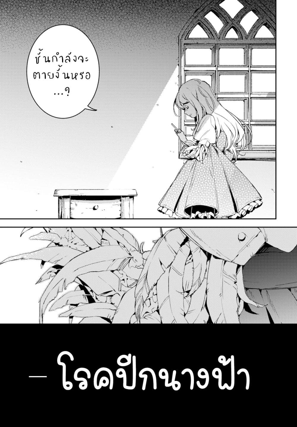 Angelic Syndrome page 11