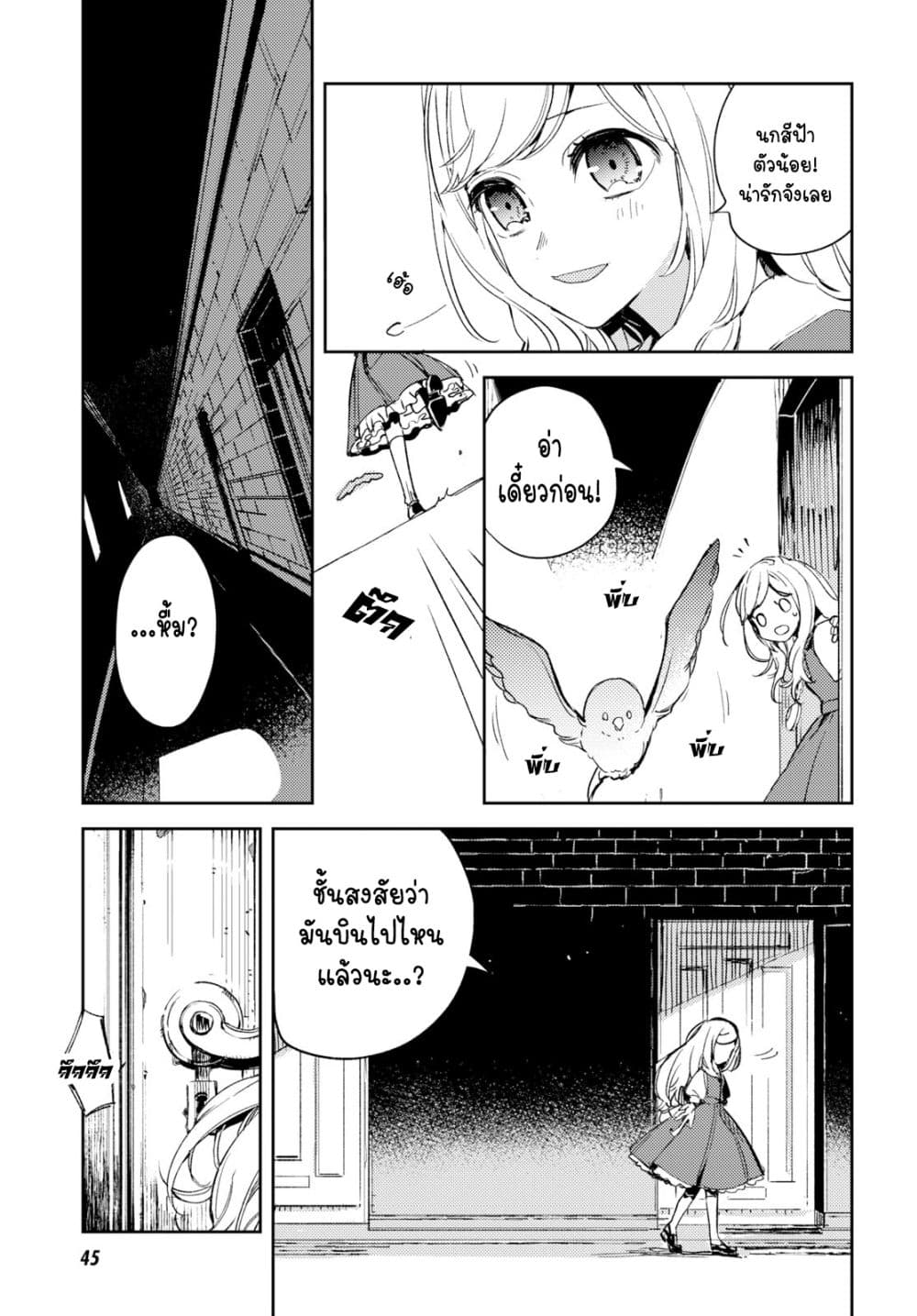 Angelic Syndrome page 15