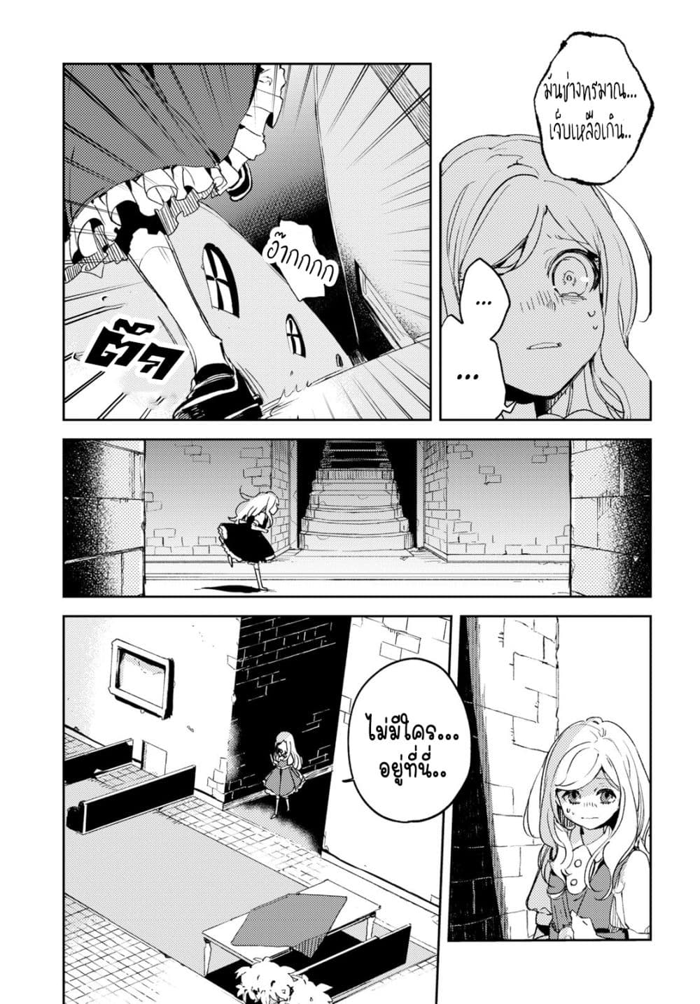 Angelic Syndrome page 17