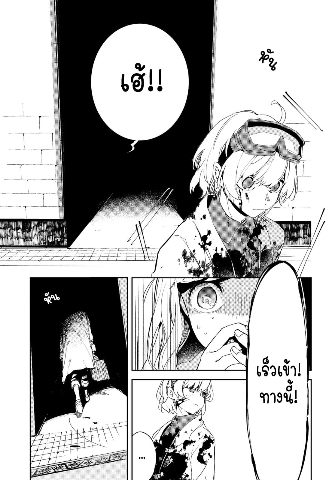 Angelic Syndrome page 3