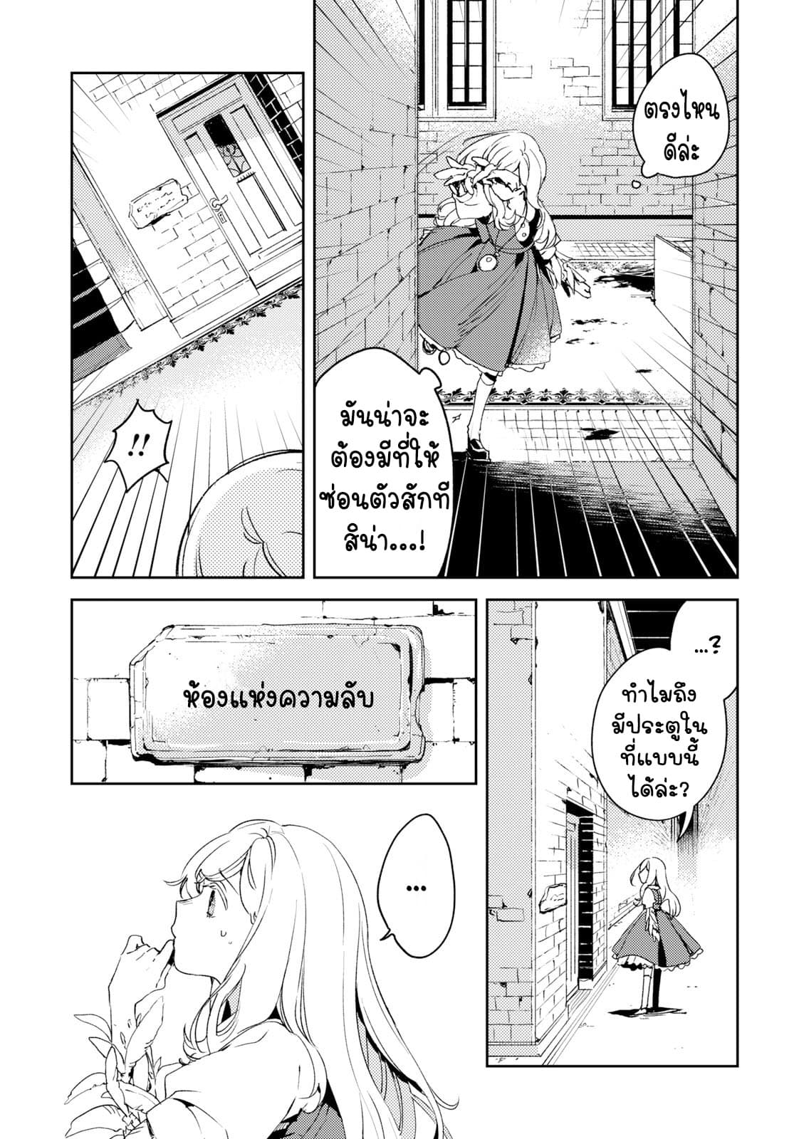 Angelic Syndrome page 5